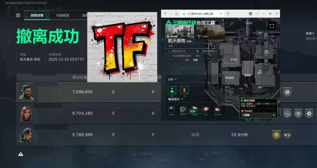 CF蚂蚁单板透视游戏效果截图
